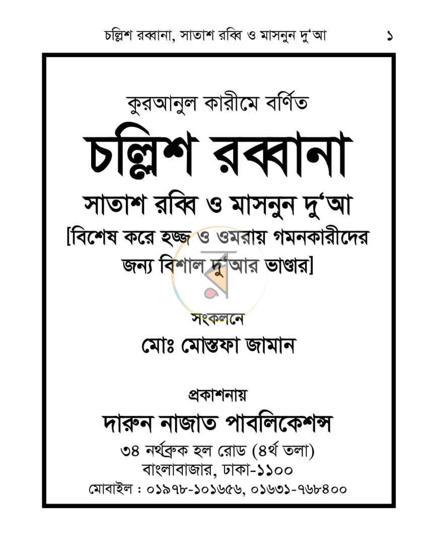 পাতা 1