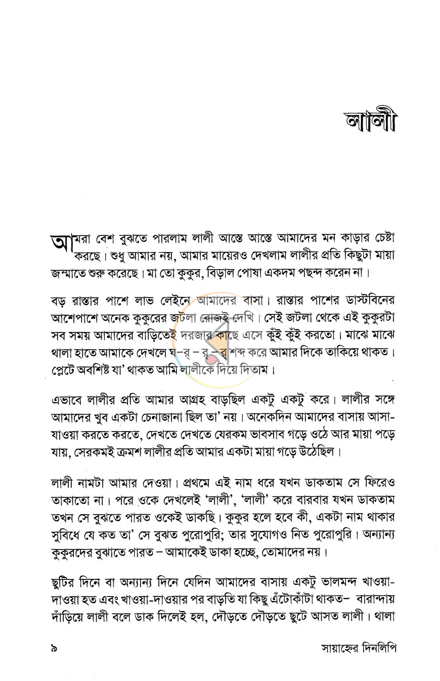 পাতা 4