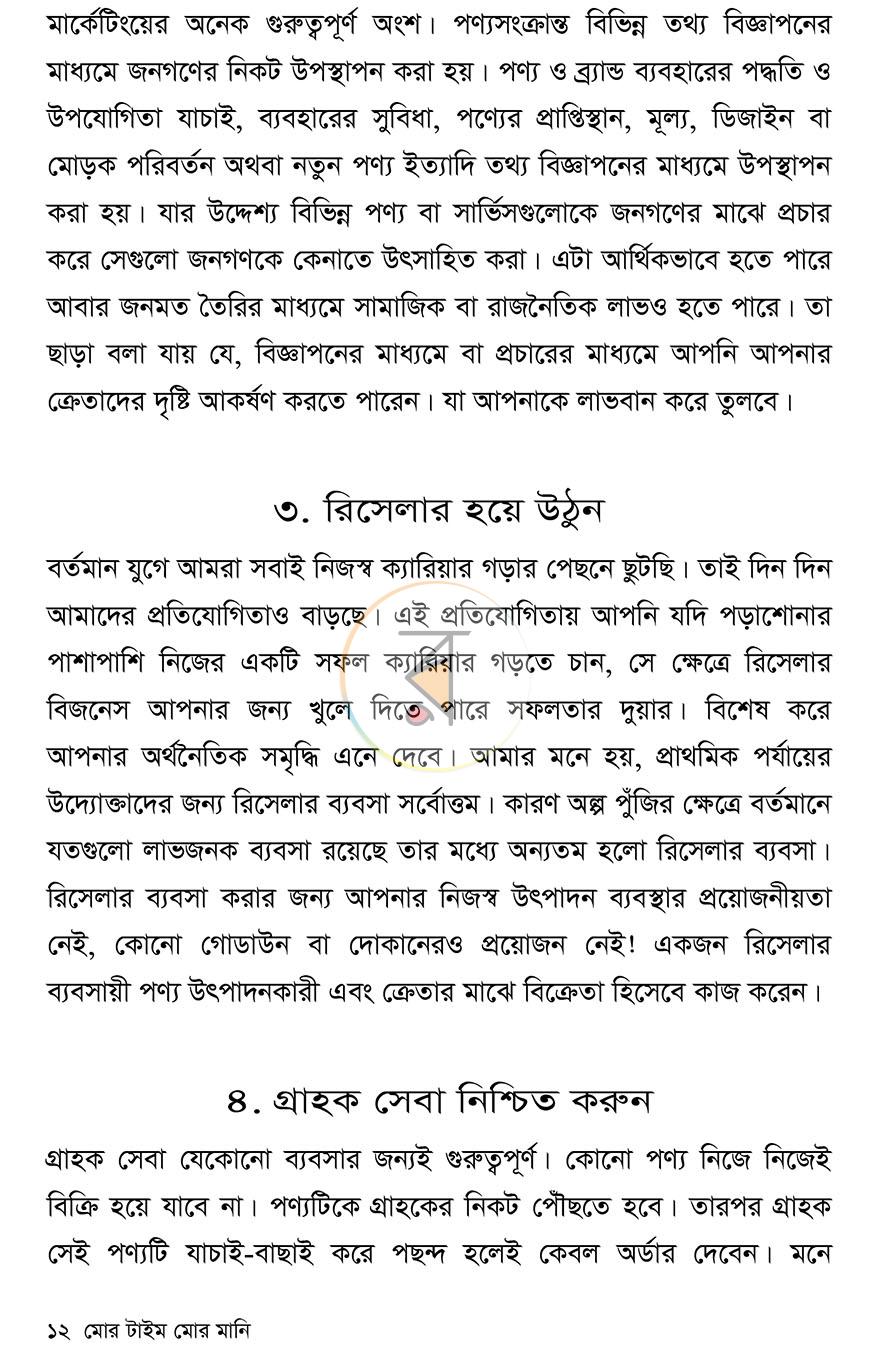 পাতা 5