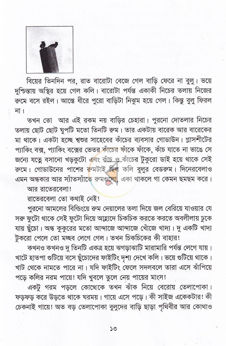 পাতা 9