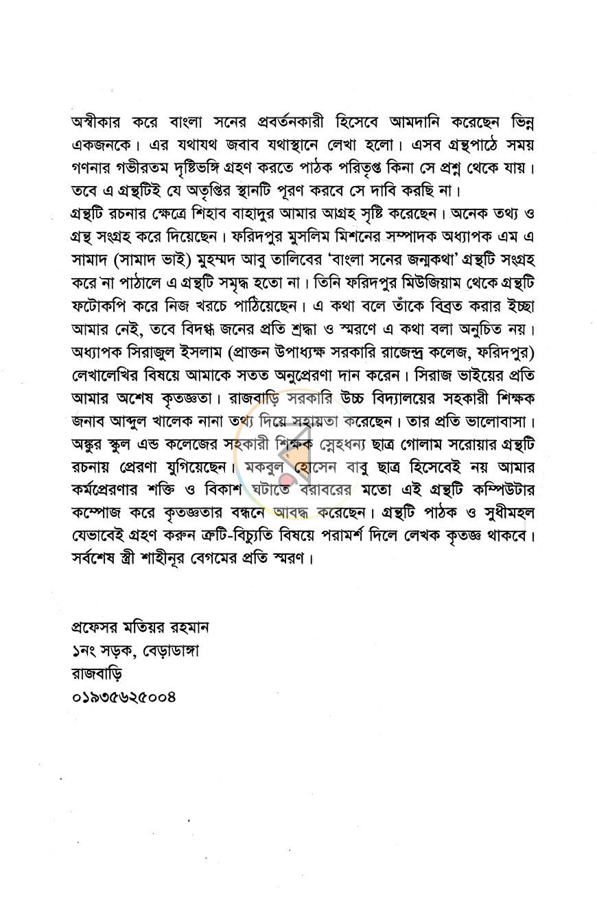 পাতা 5