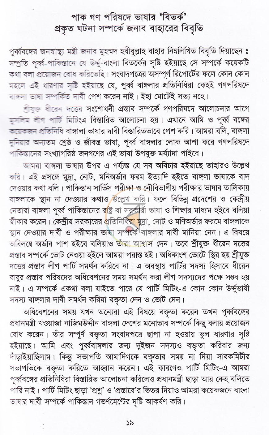 পাতা 11