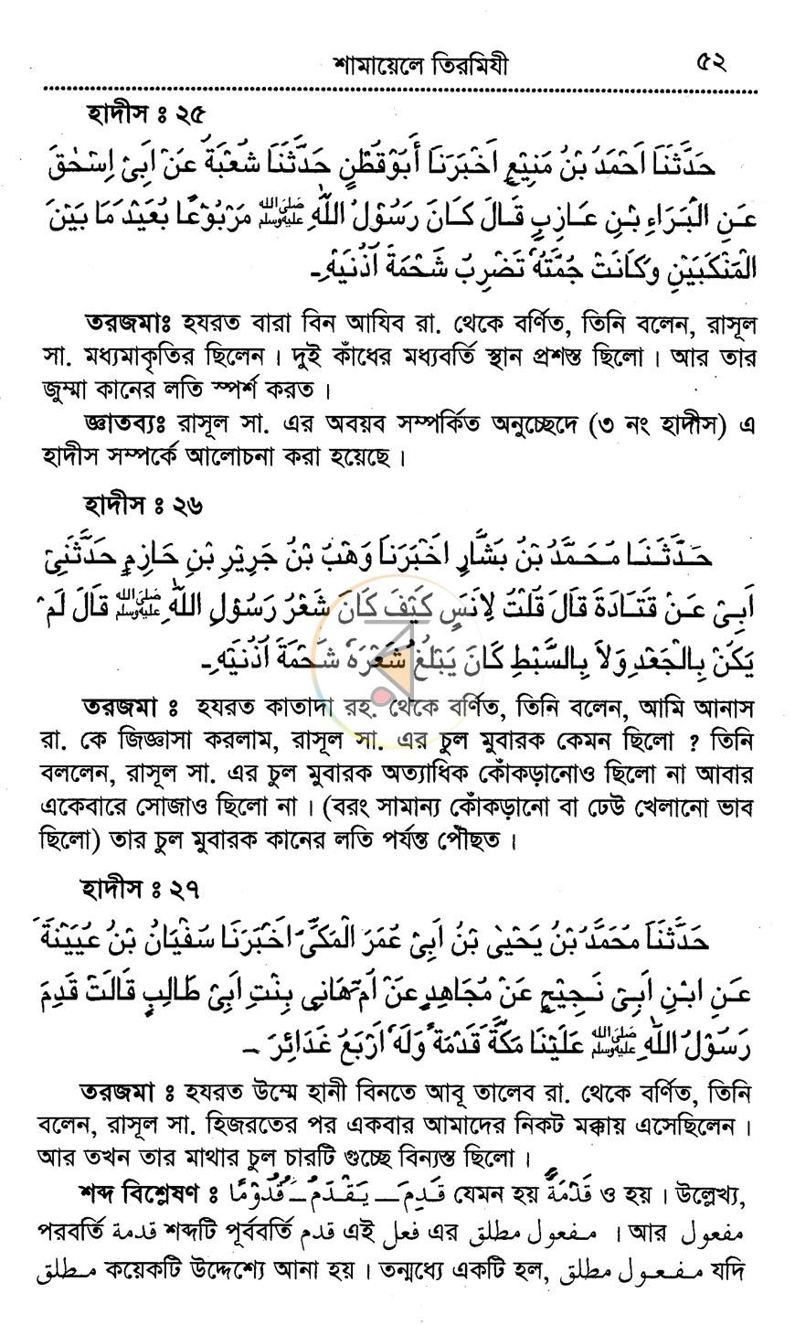 পাতা 14