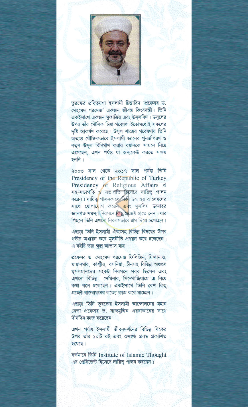 পাতা 16