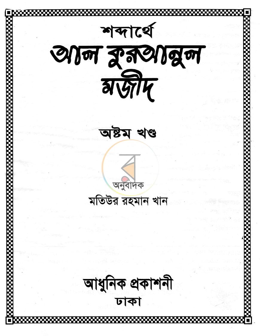 পাতা 1