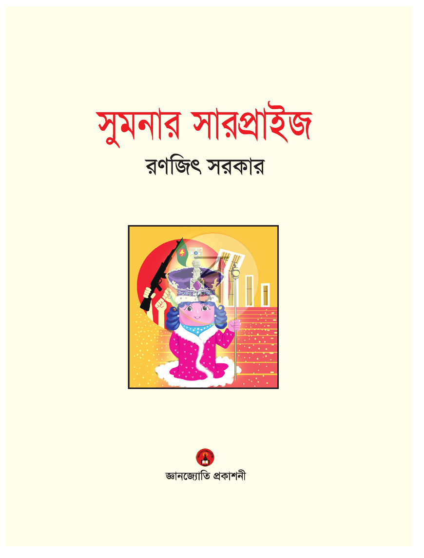 পাতা 1