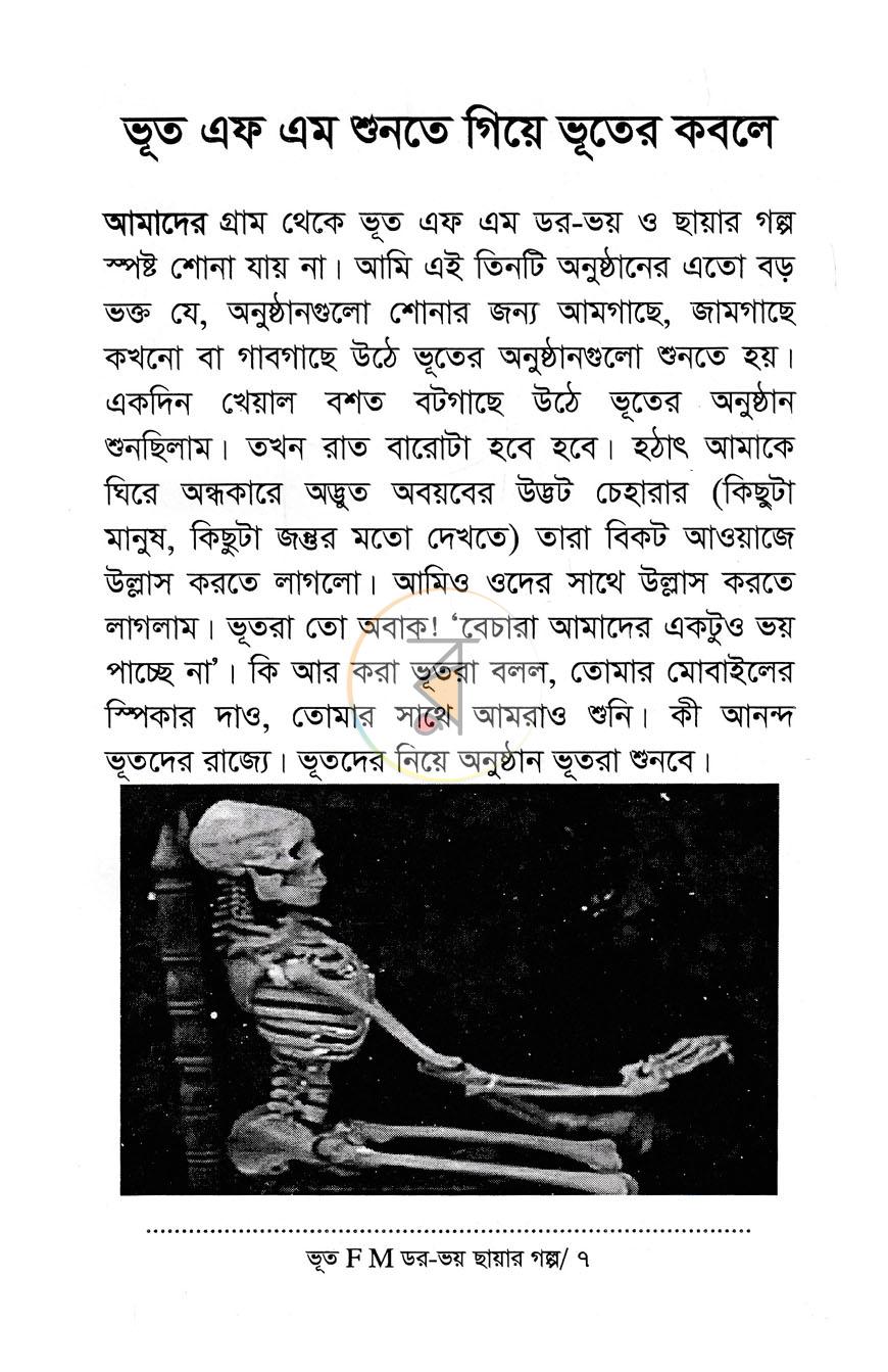 পাতা 4
