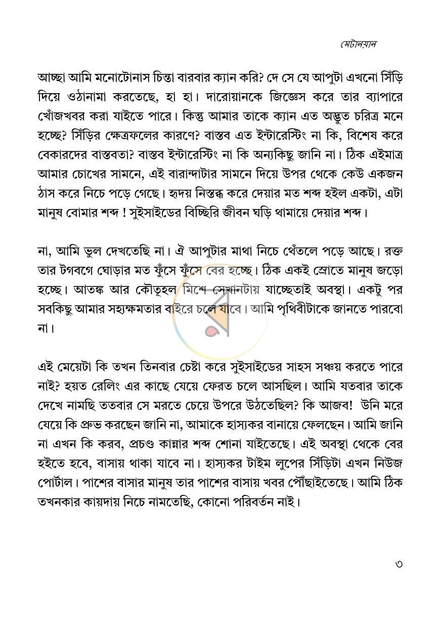 পাতা 9