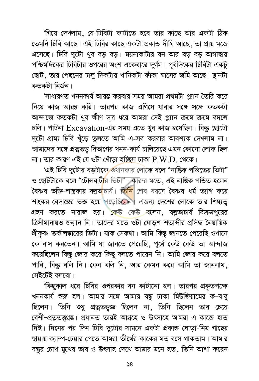 পাতা 11