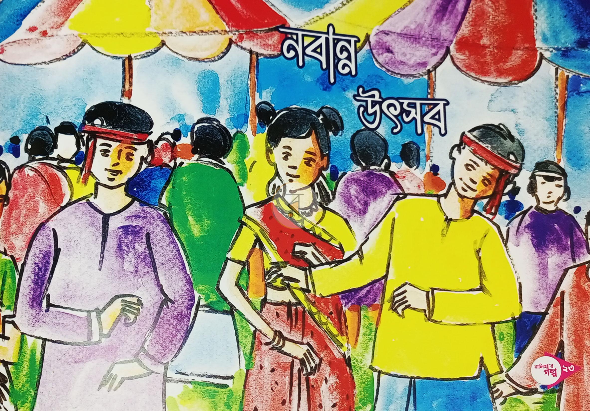 পাতা 9