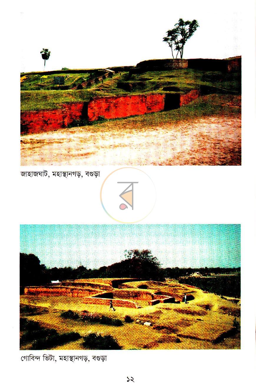 পাতা 4
