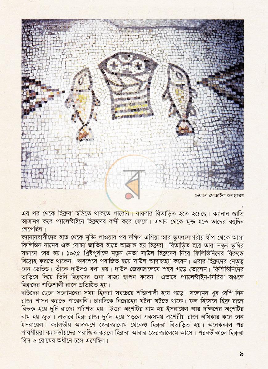পাতা 5