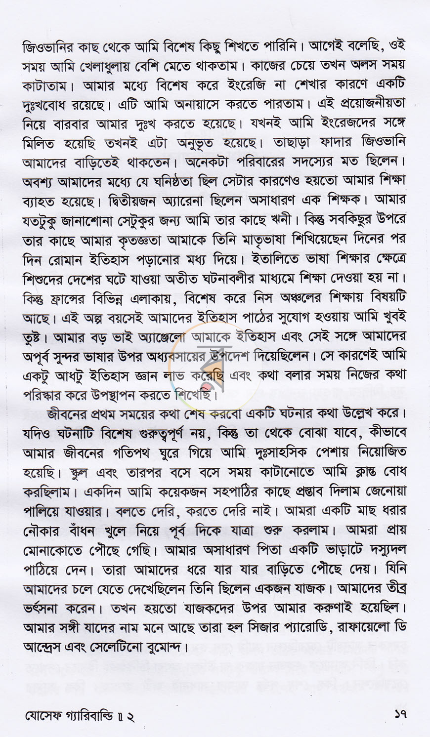 পাতা 10