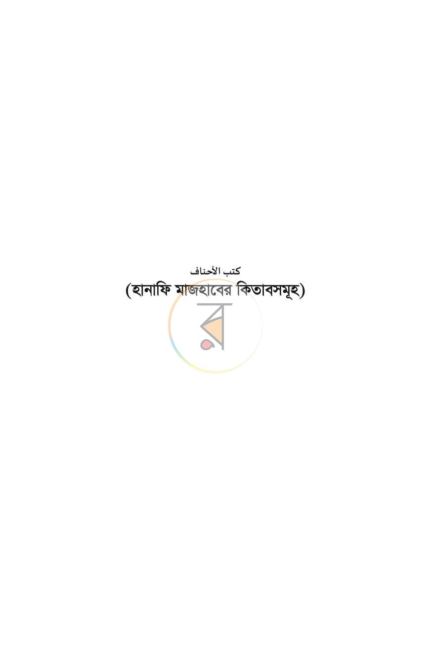 পাতা 33