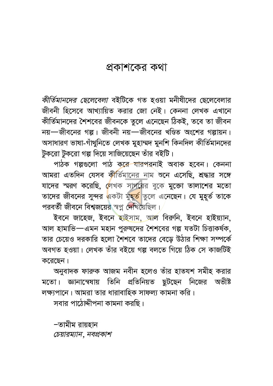পাতা 4