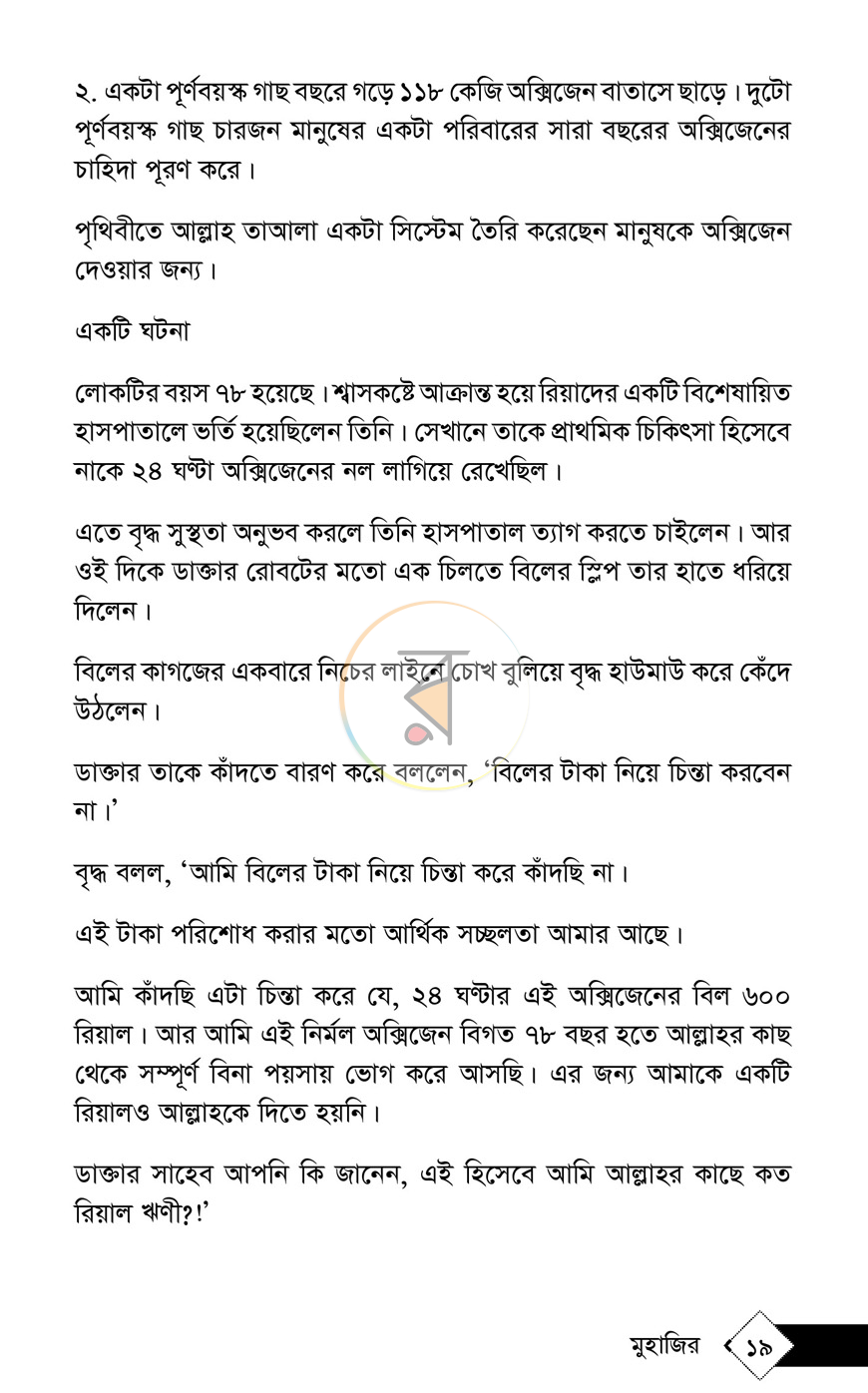 পাতা 10