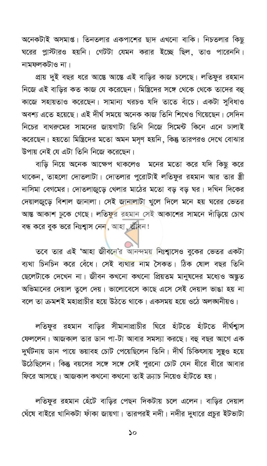 পাতা 5