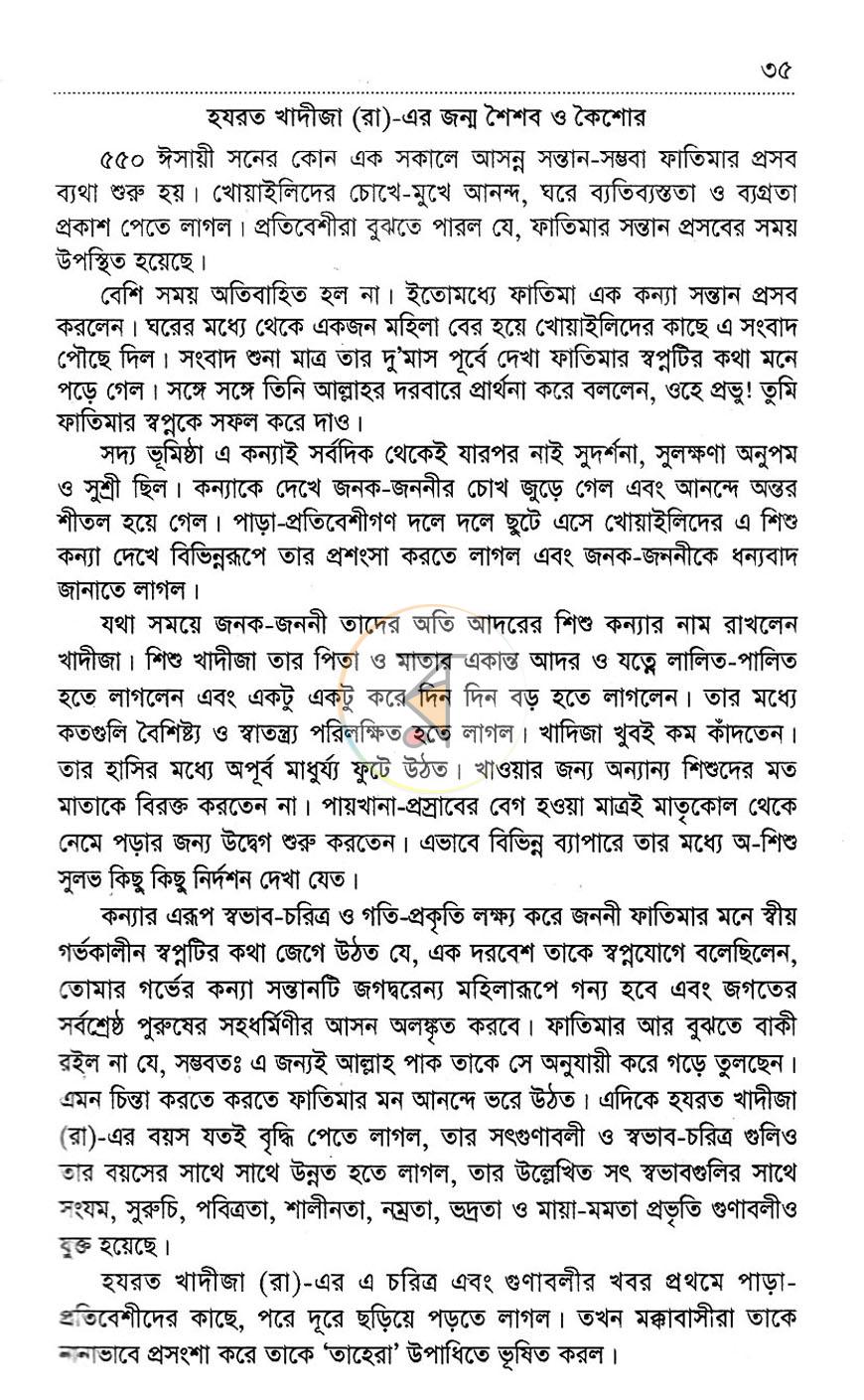 পাতা 11