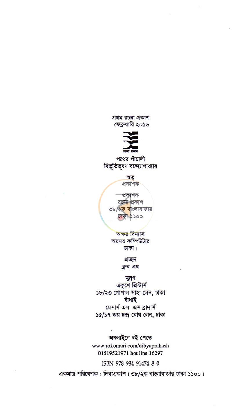 পাতা 2