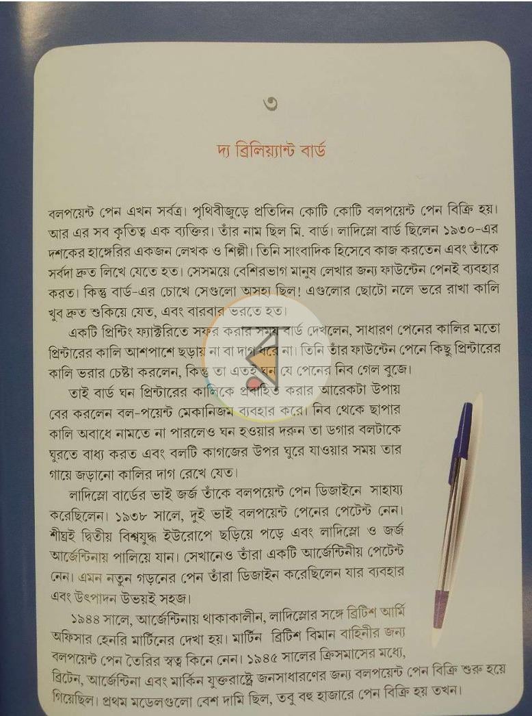 পাতা 5