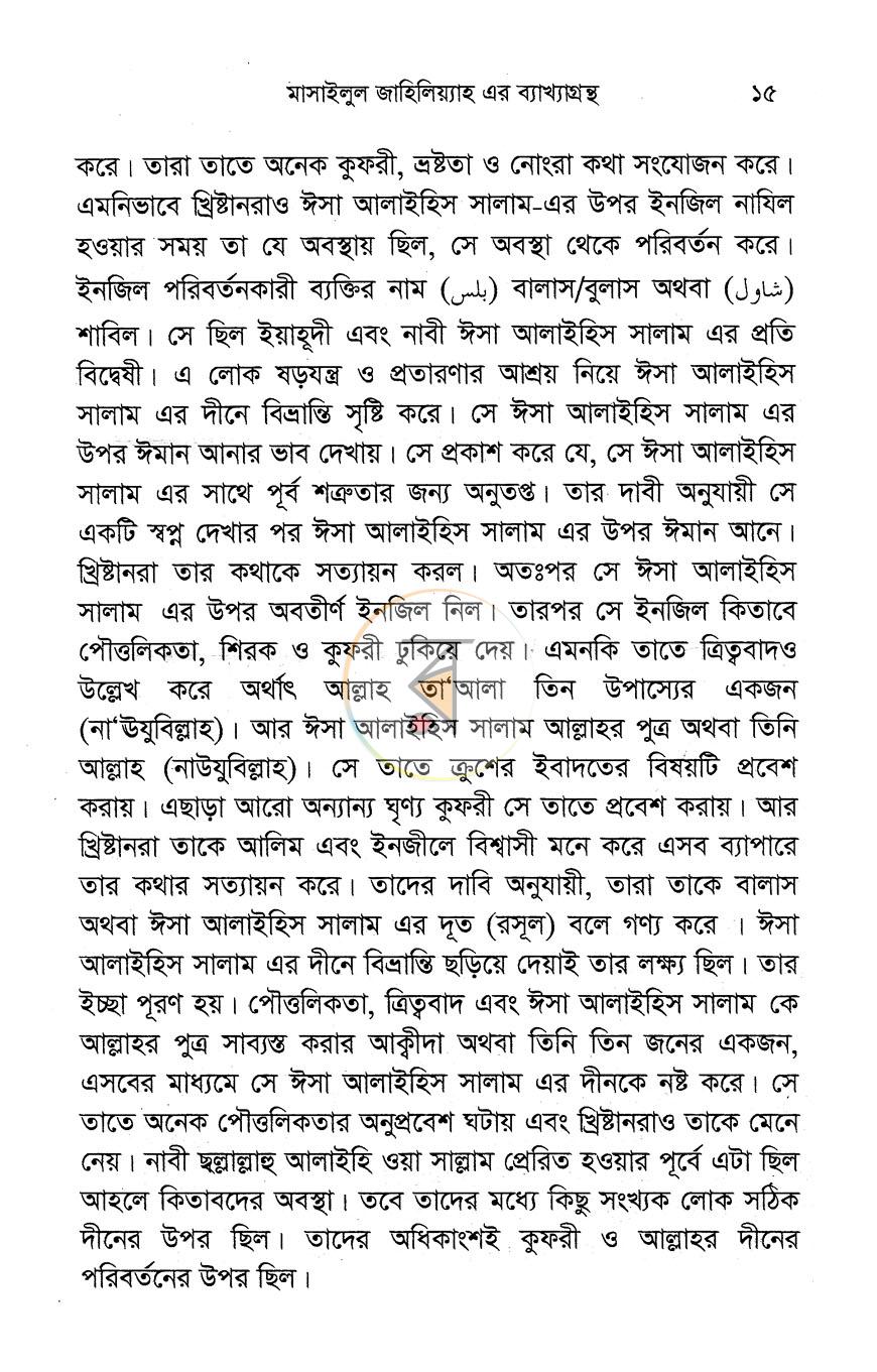 পাতা 9