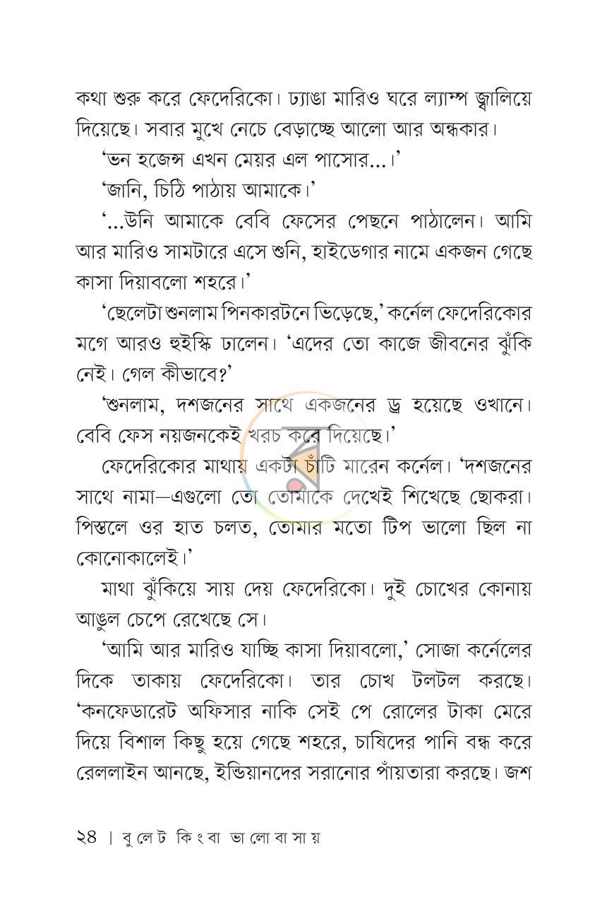 পাতা 23