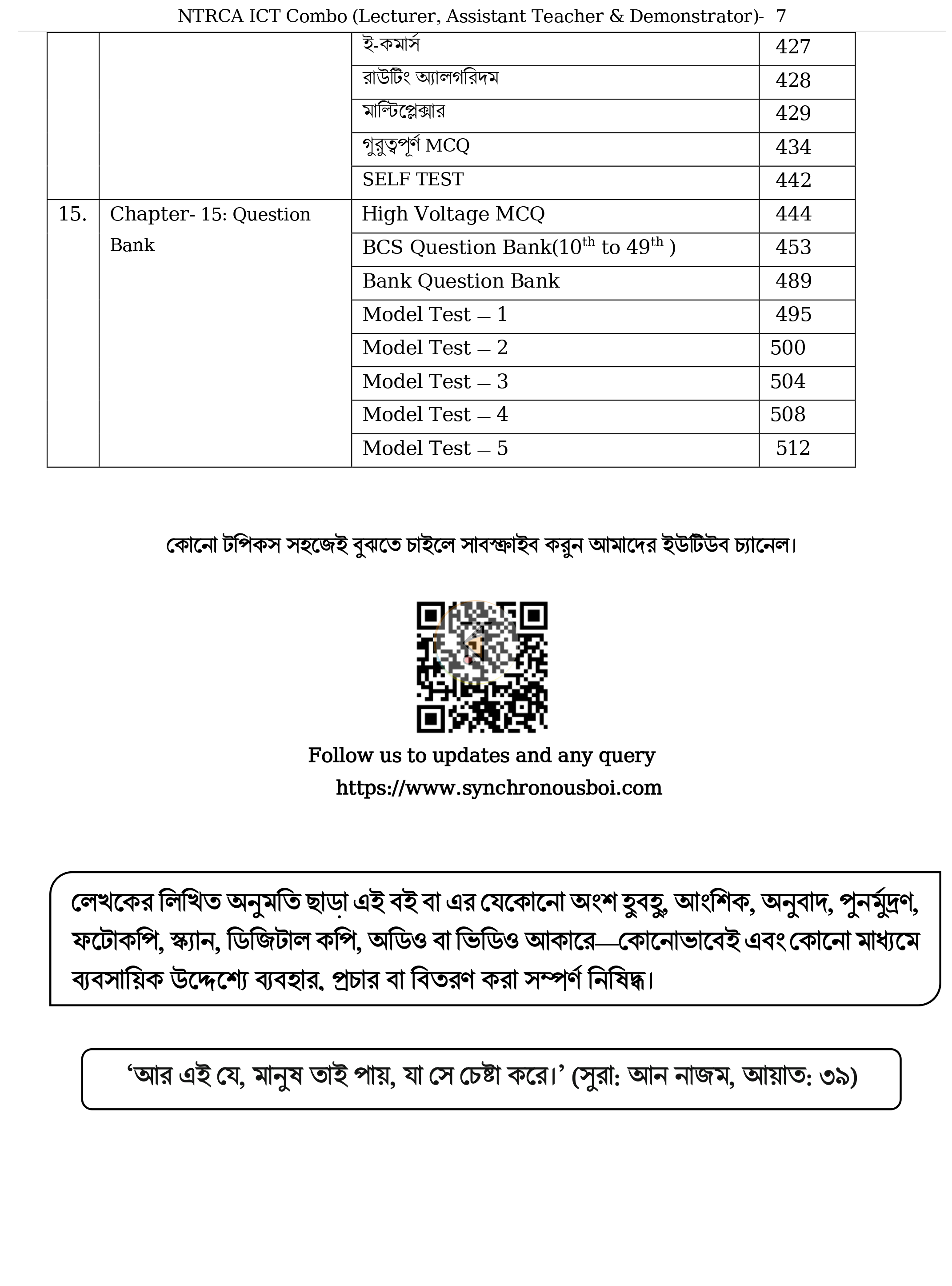 পাতা 7