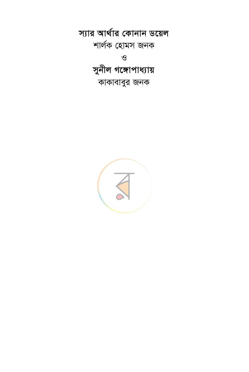 পাতা 2