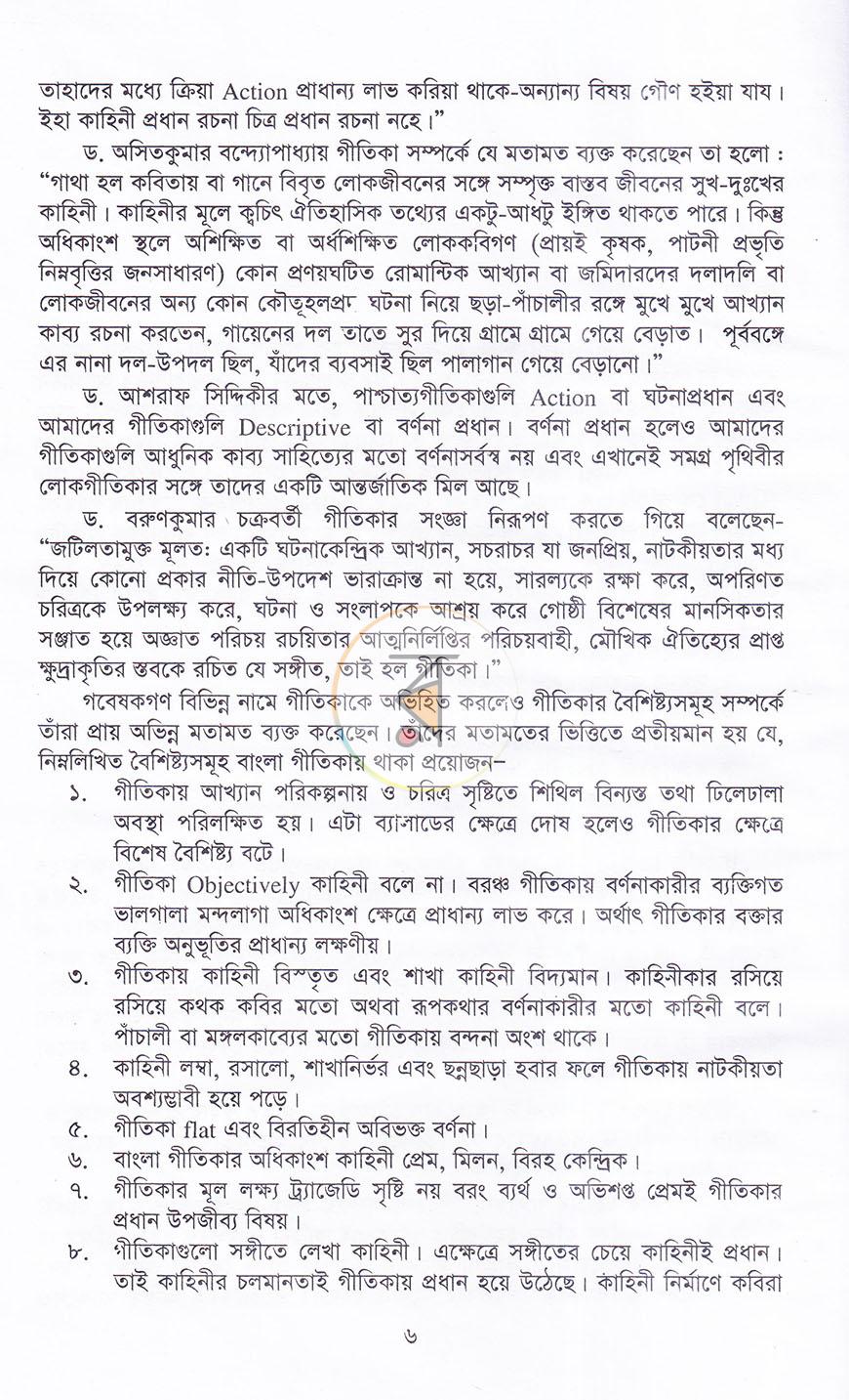 পাতা 4