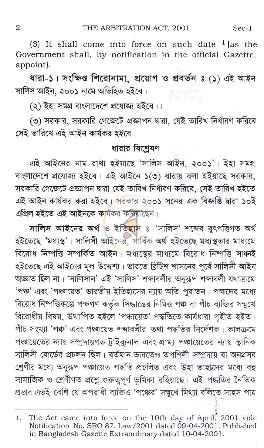 পাতা 11