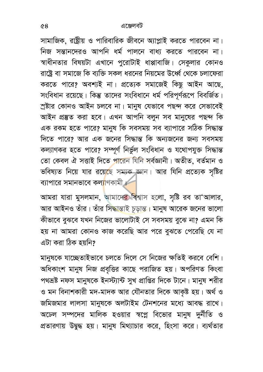 পাতা 13