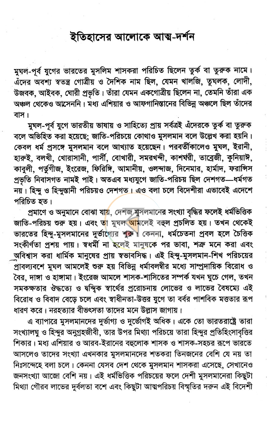 পাতা 11