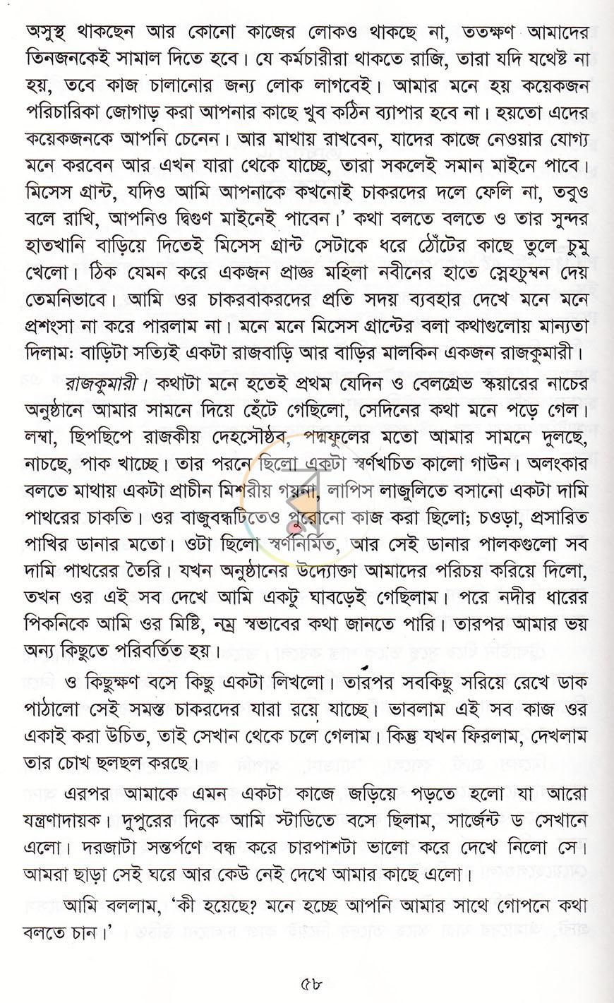 পাতা 16