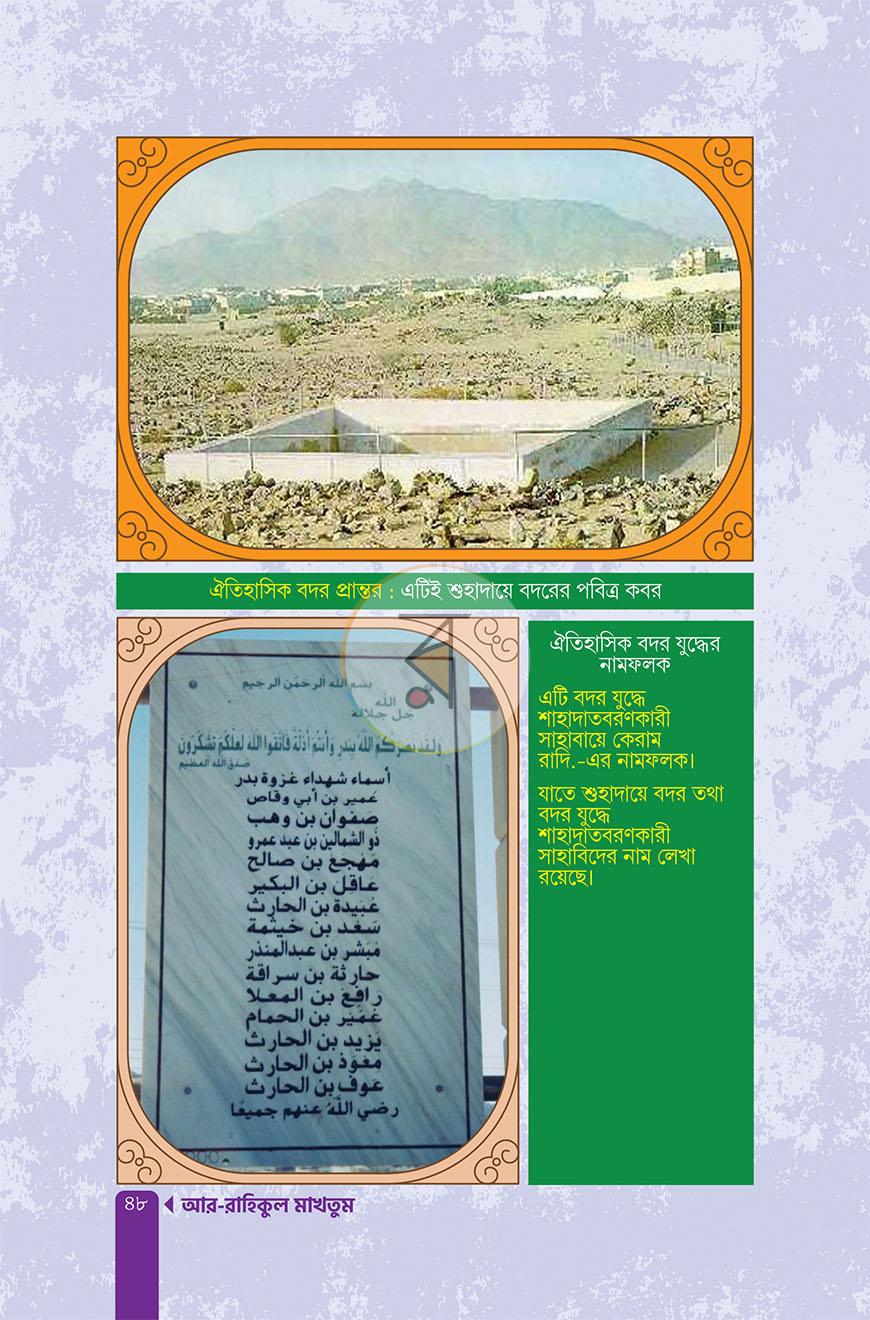 পাতা 45