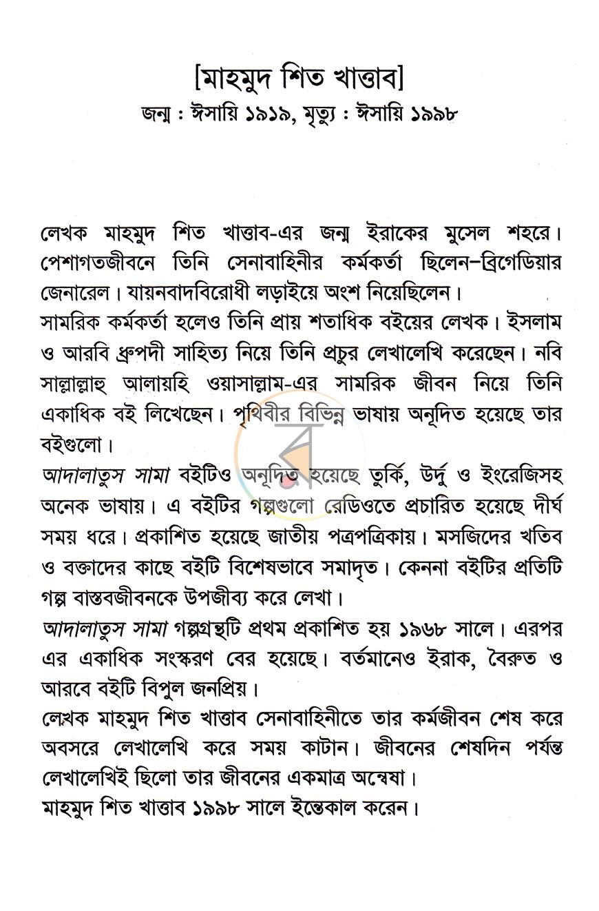 পাতা 2