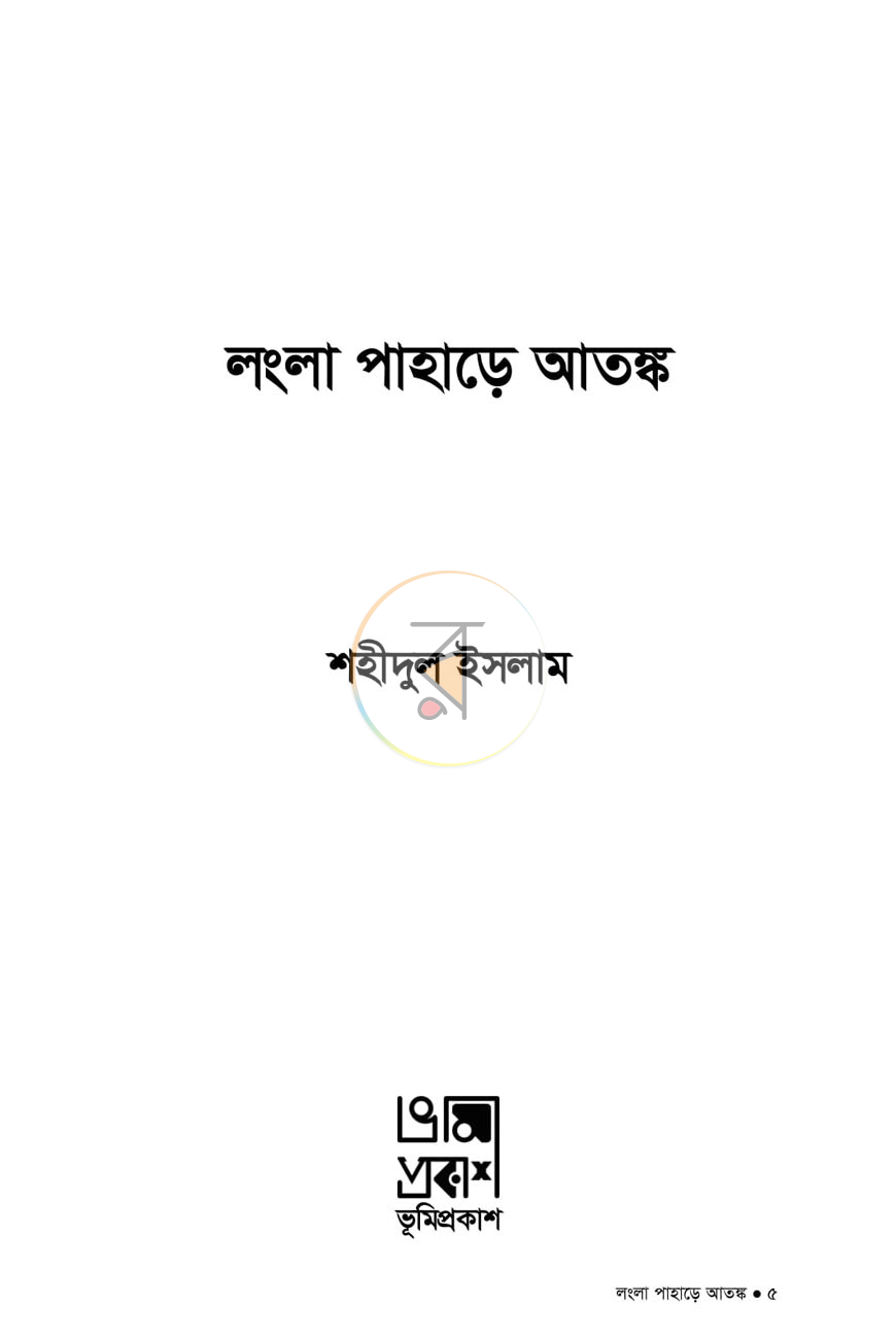 পাতা 1