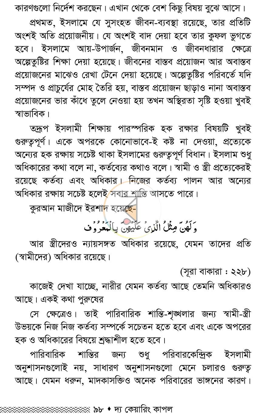 পাতা 18
