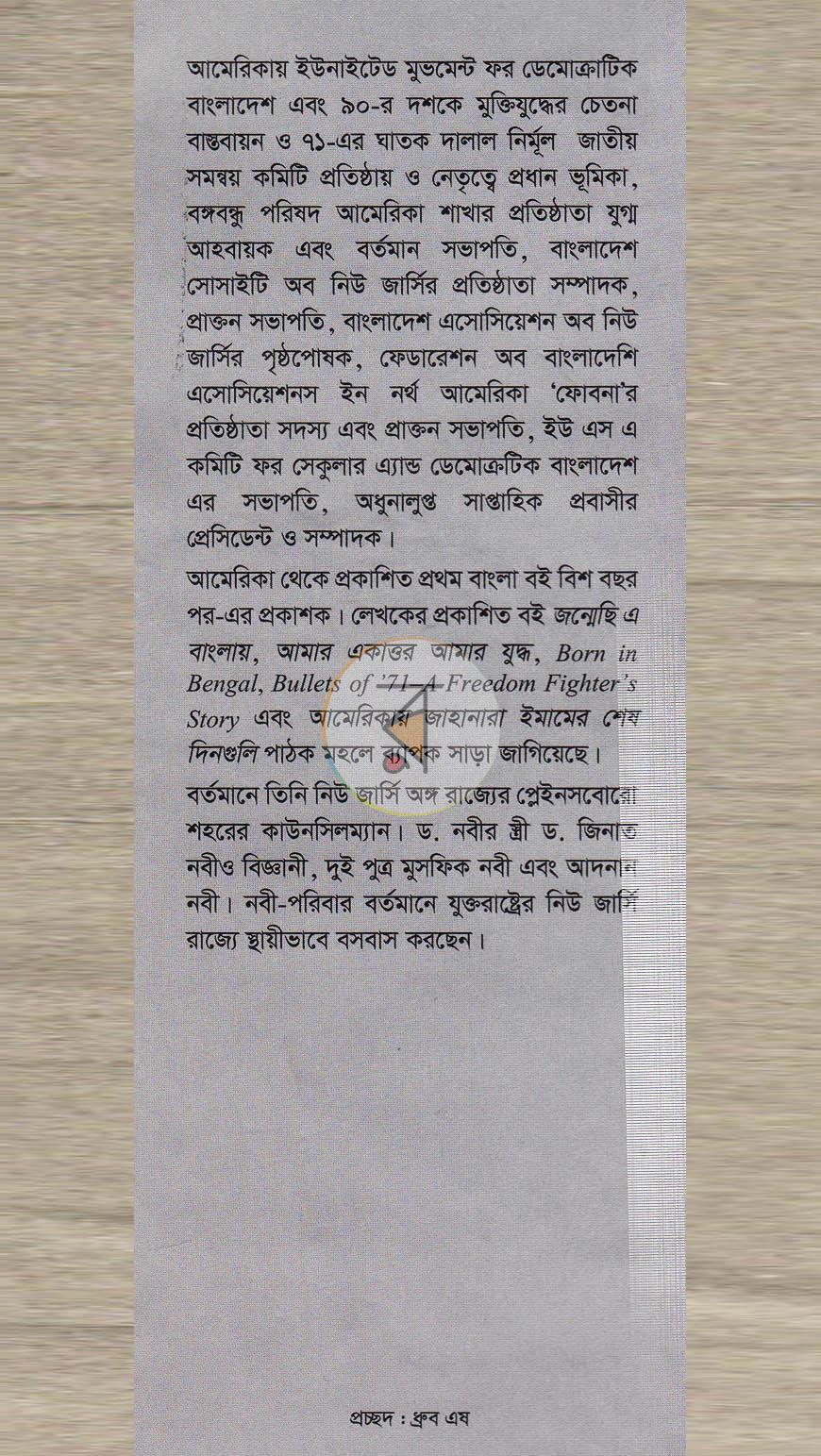 পাতা 15