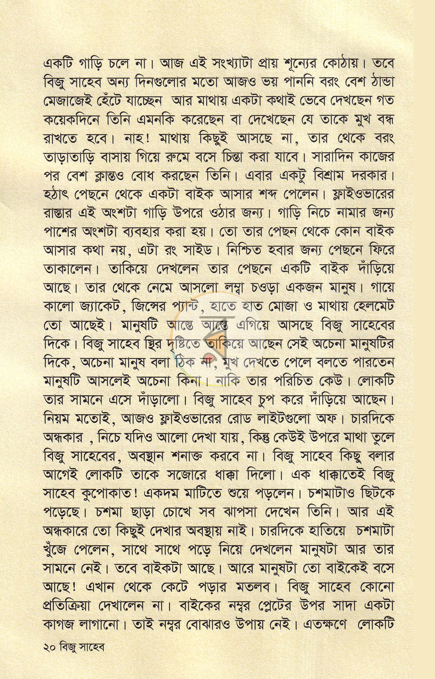 পাতা 5