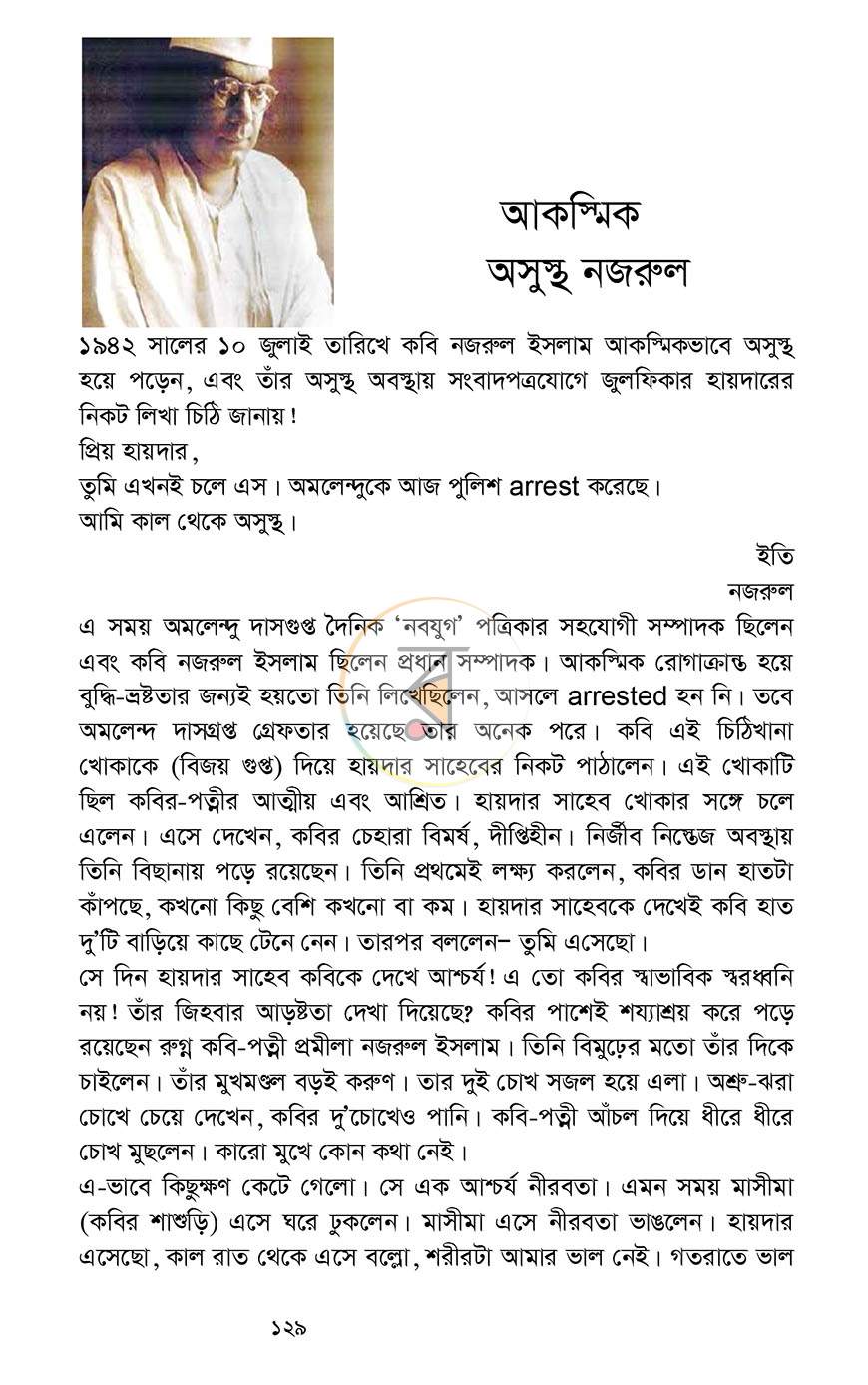 পাতা 24