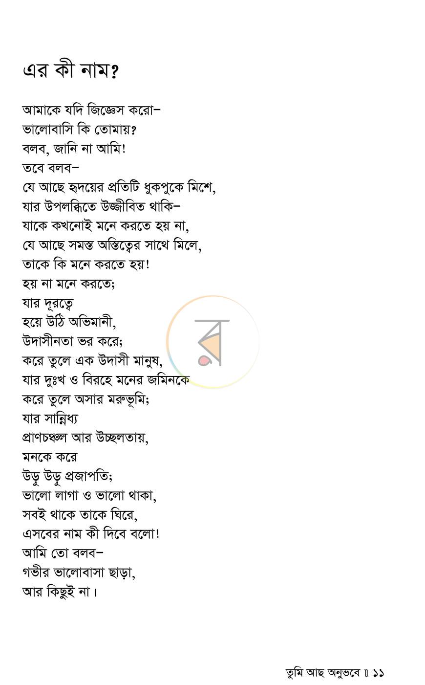 পাতা 7
