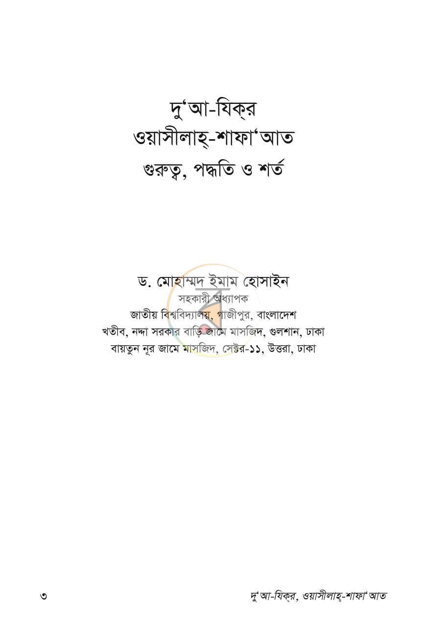 পাতা 1