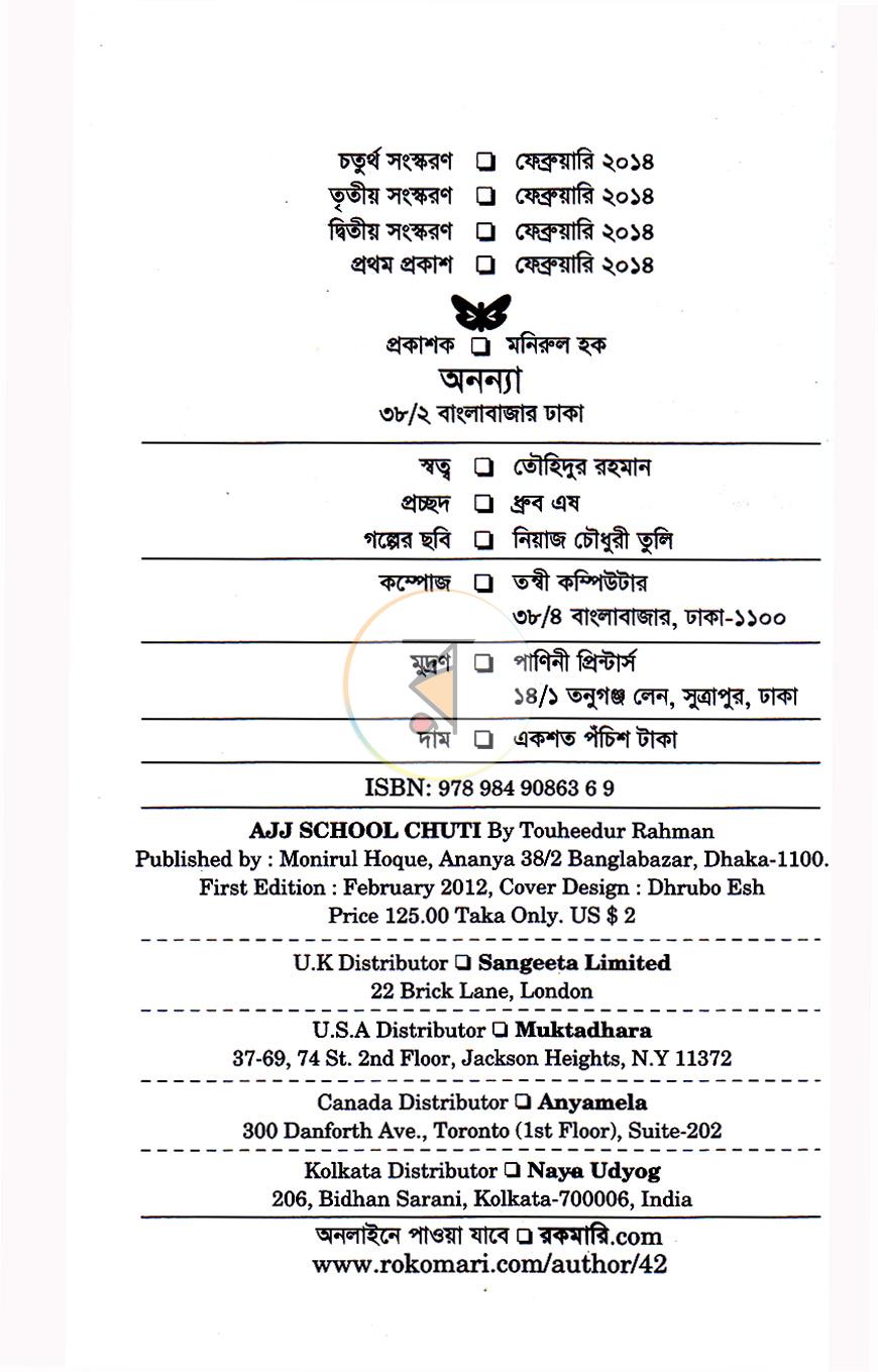পাতা 4