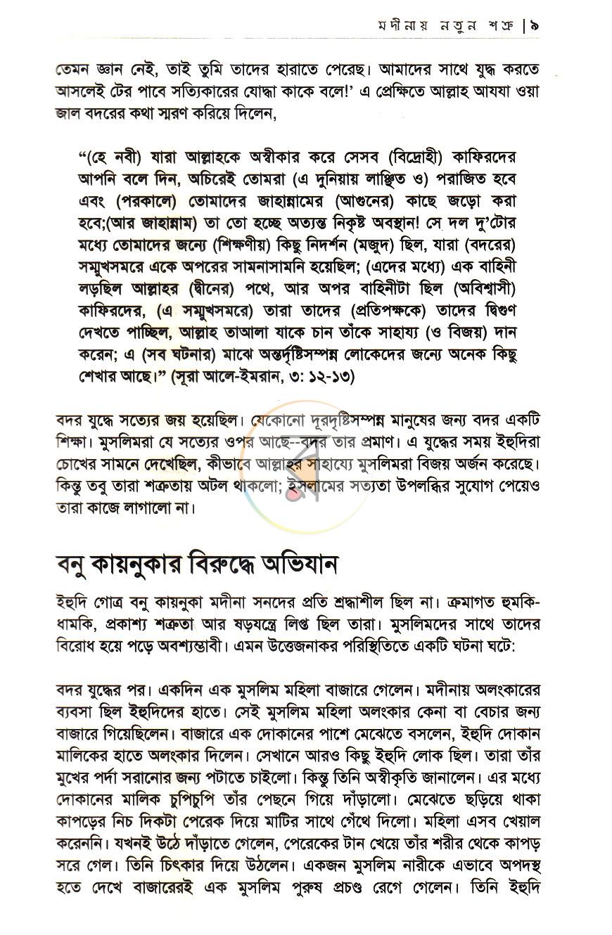 পাতা 11