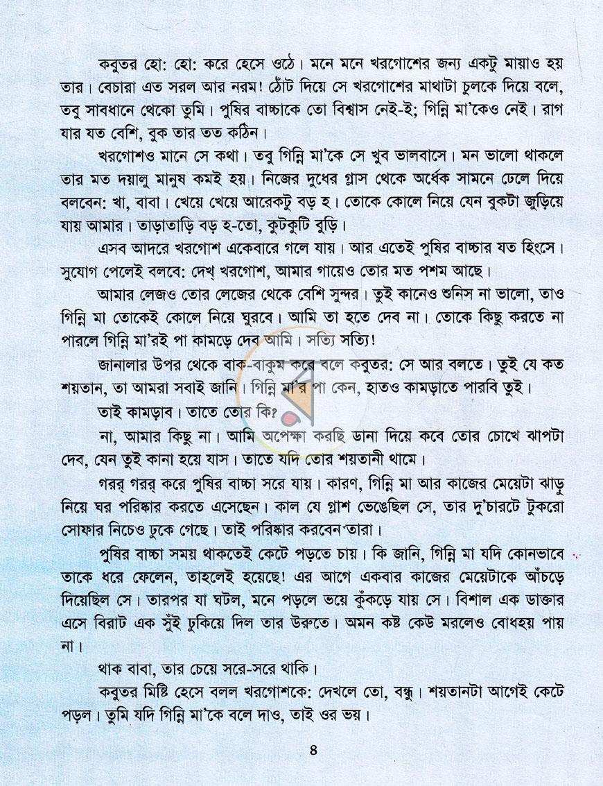 পাতা 4