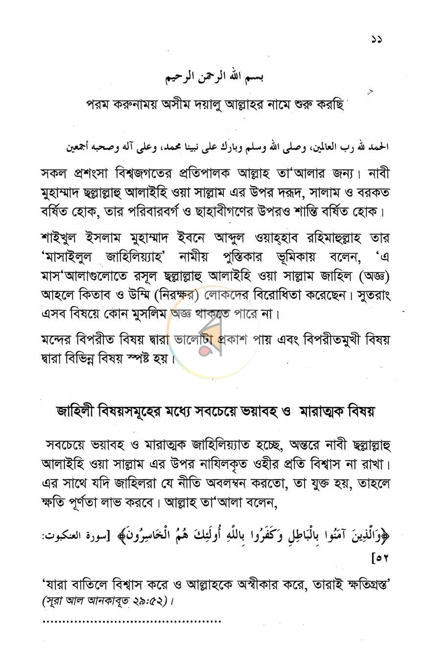 পাতা 5