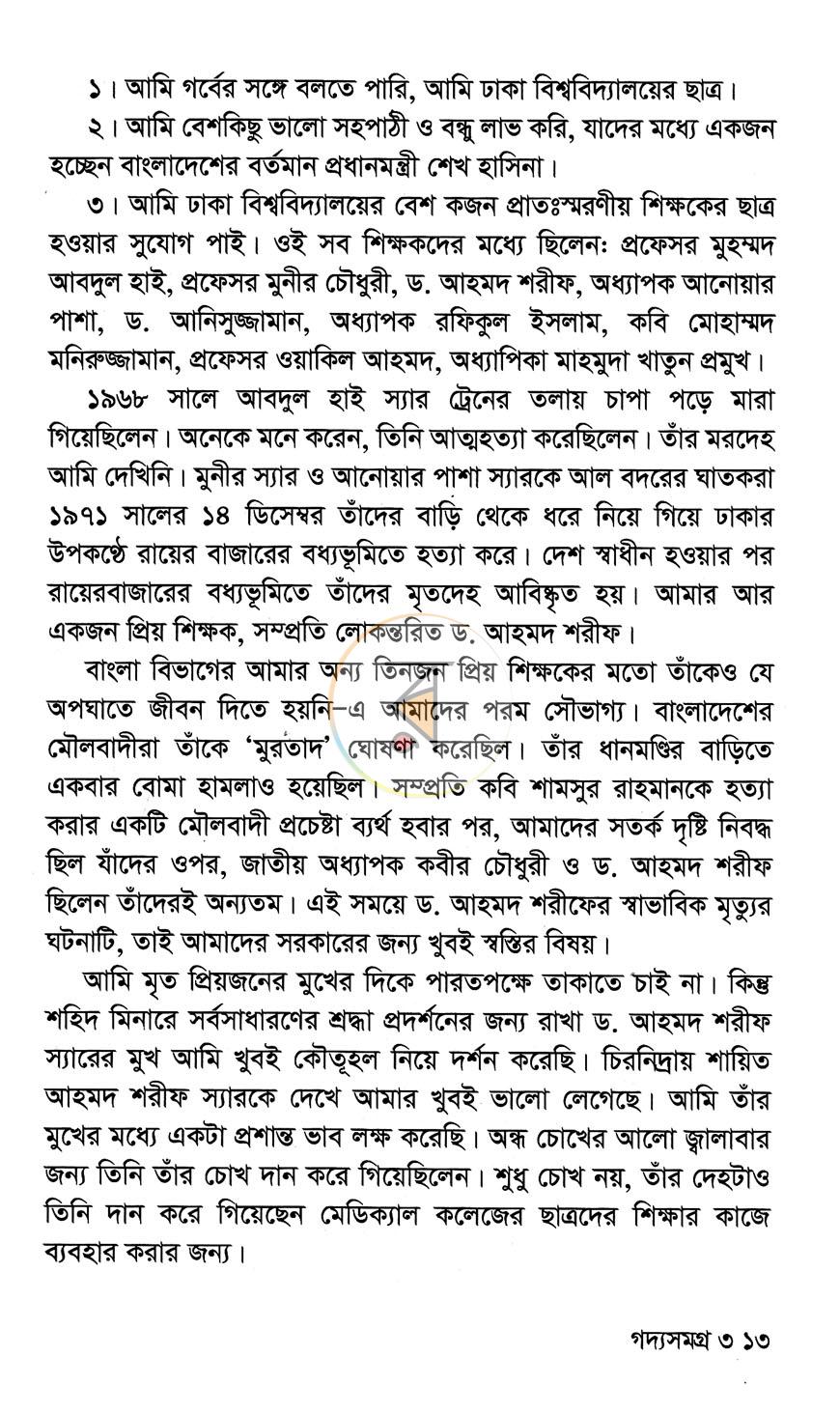 পাতা 5