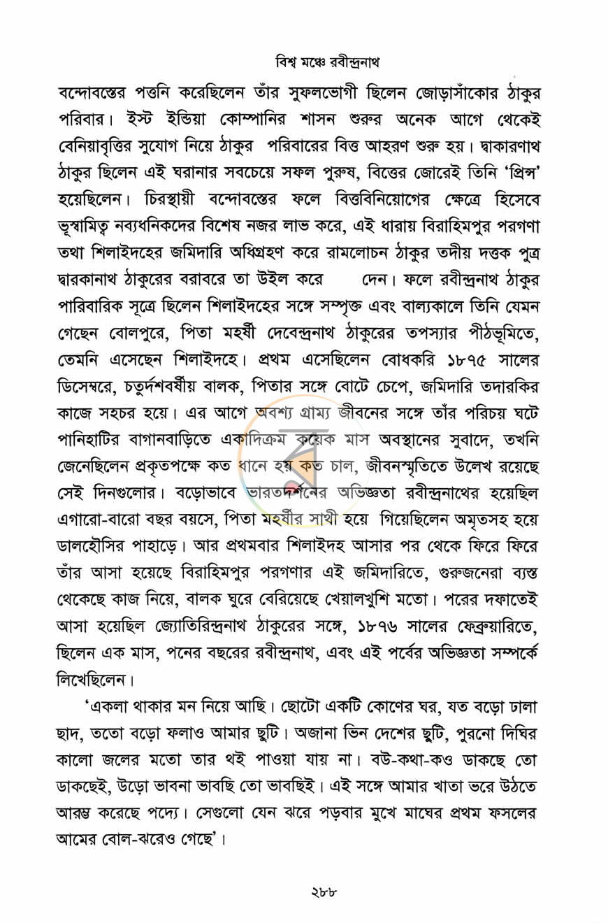 পাতা 11