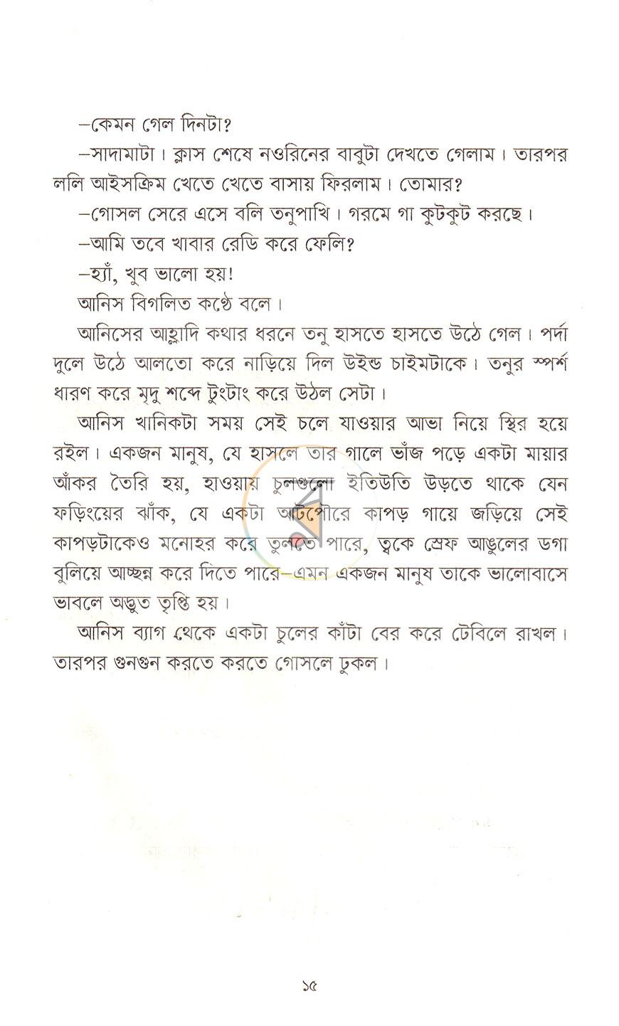 পাতা 7