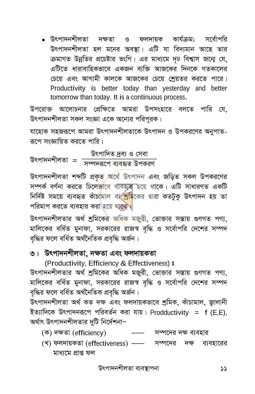 পাতা 9
